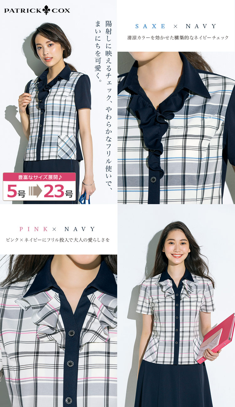 オーバーブラウス 89-50732(50746)