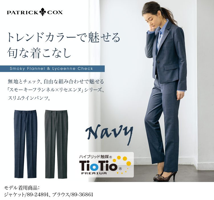 パンツ[PATRICK COX/ストレッチ](89-50781)1枚目