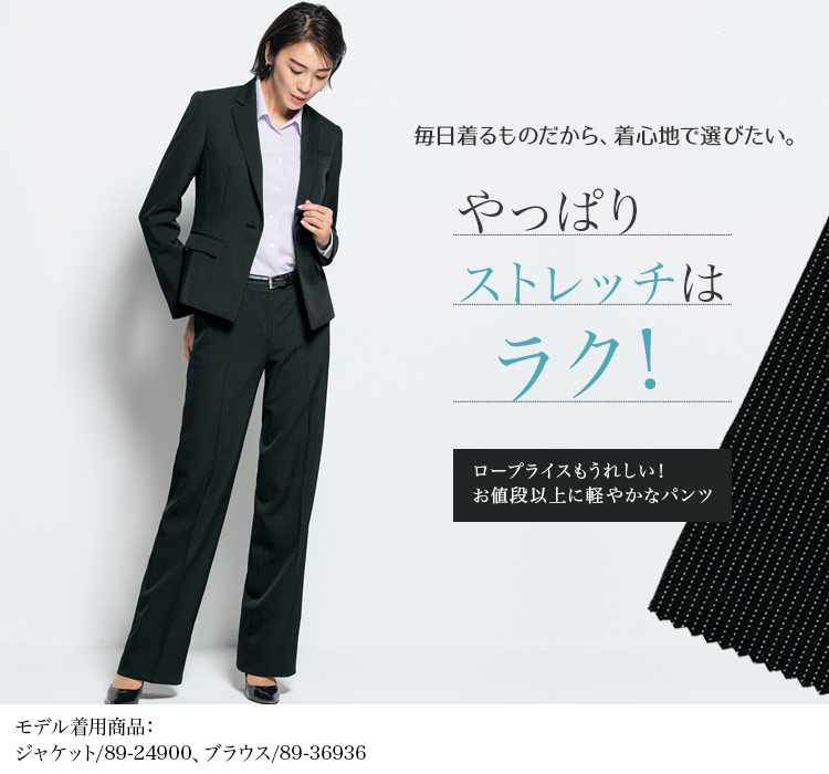 セロリー パンツ 89-50790 1枚目