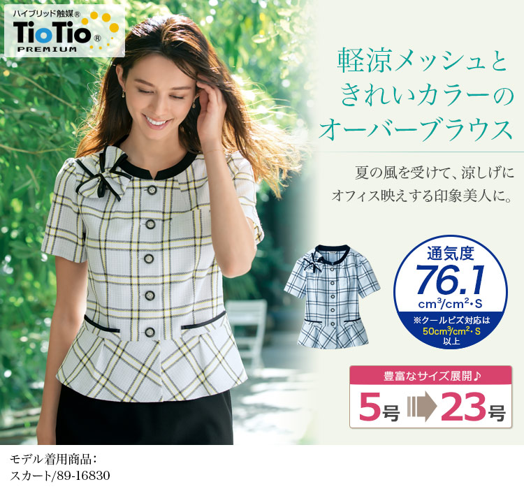 オーバーブラウス[チェック](89-50802)