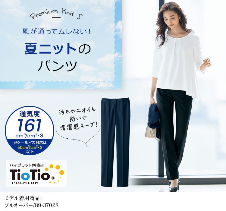 パンツ(89-50830) メイン画像