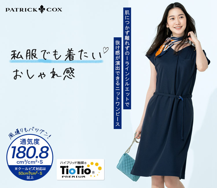 ワンピース[ニット/軽量/高通気](89-50861)