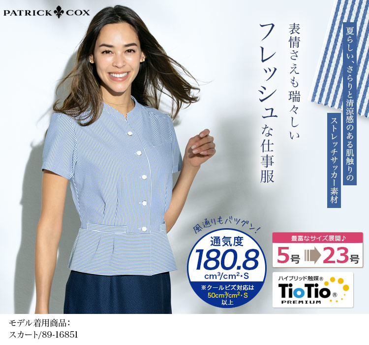 オーバーブラウス[ストライプ/ストレッチ/高通気](89-50882)