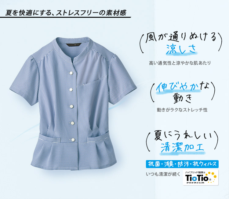 オーバーブラウス[ストライプ/ストレッチ/高通気](89-50882)　メイン画像③