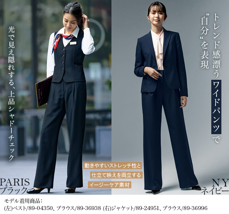 ワイドパンツ[シャドーチェック/ストレッチ](89-50890)