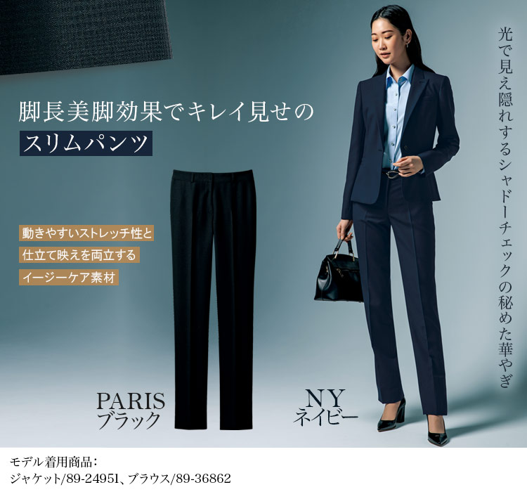 スリムパンツ[シャドーチェック/ストレッチ](89-50910)