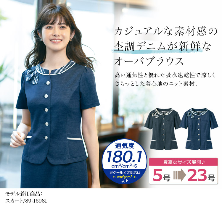 オーバーブラウス[ニット/ストレッチ/吸水速乾/高通気](89-50921)　メイン画像