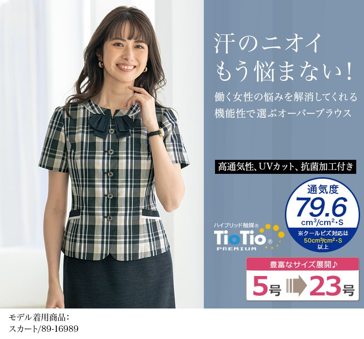 オーバーブラウス[チェック/制菌/高通気/UV](89-50931)　メイン画像