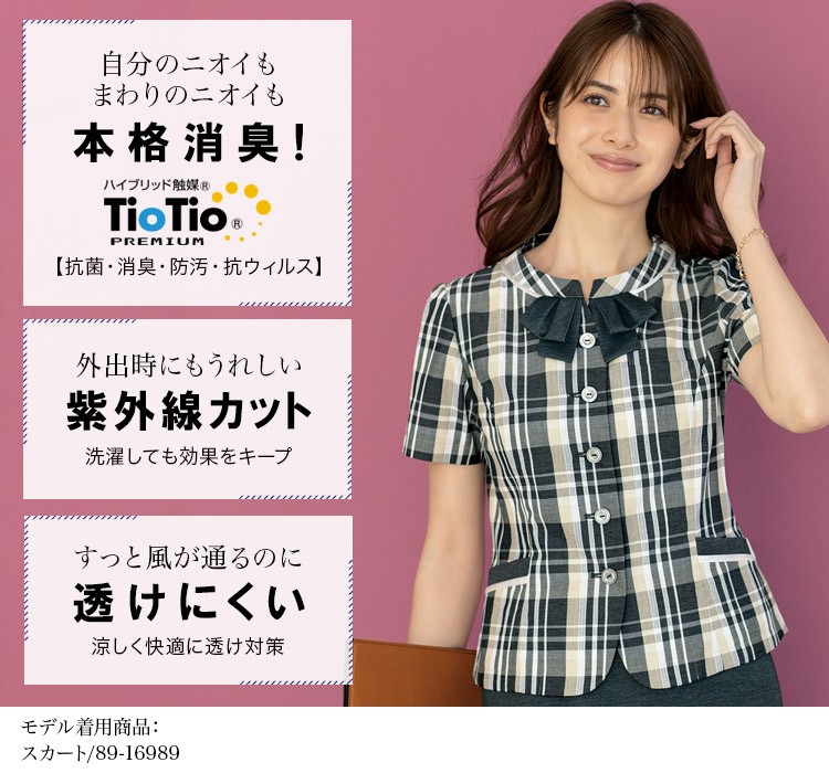 オーバーブラウス[チェック/制菌/高通気/UV](89-50931)　メイン画像③