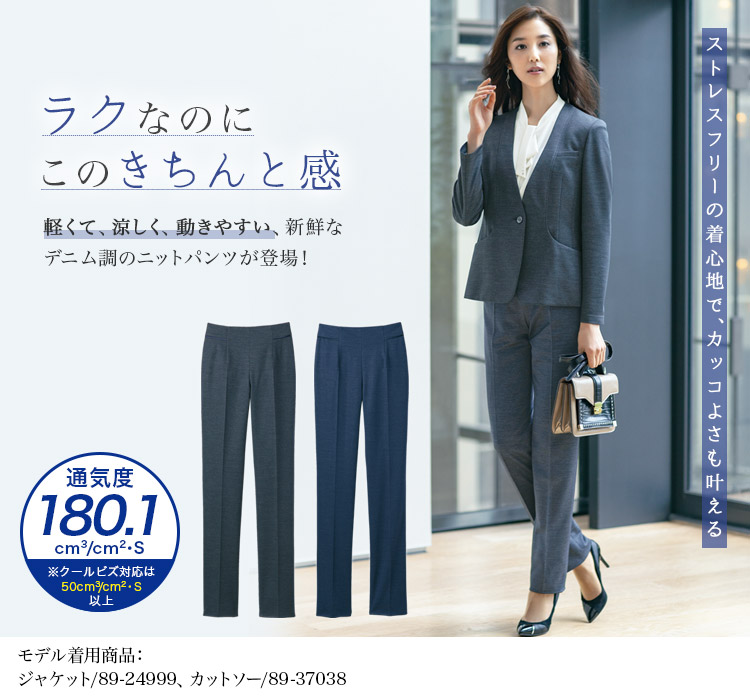 パンツ(89-50981) メイン画像