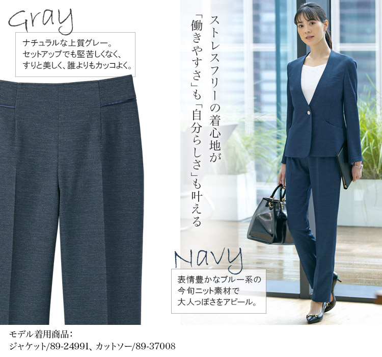 パンツ(89-50981) メイン画像②