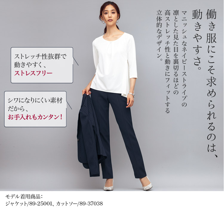 パンツ[ストライプ/ストレッチ/高通気](89-50991)　メイン画像②