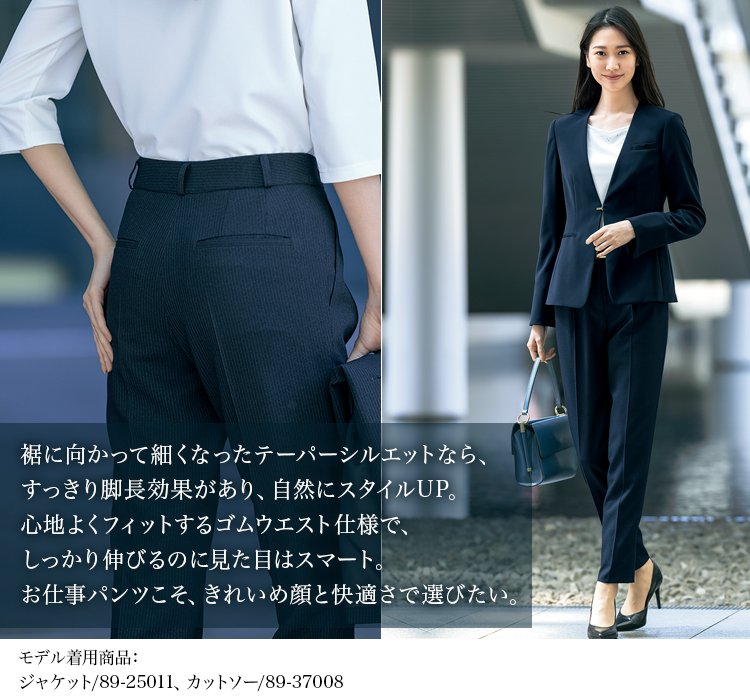 テーパードパンツ(89-51341) メイン画像③