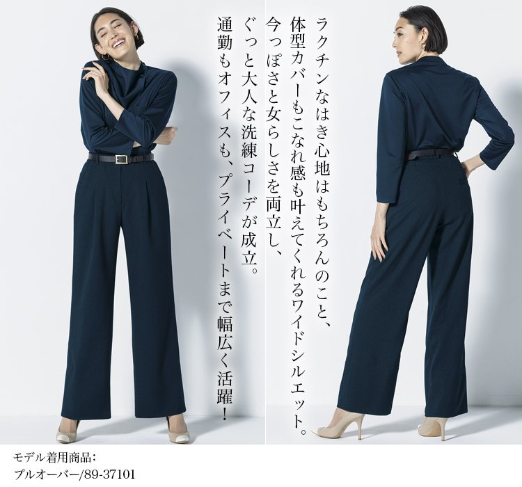 ワイドパンツ(89-51351) メイン画像③