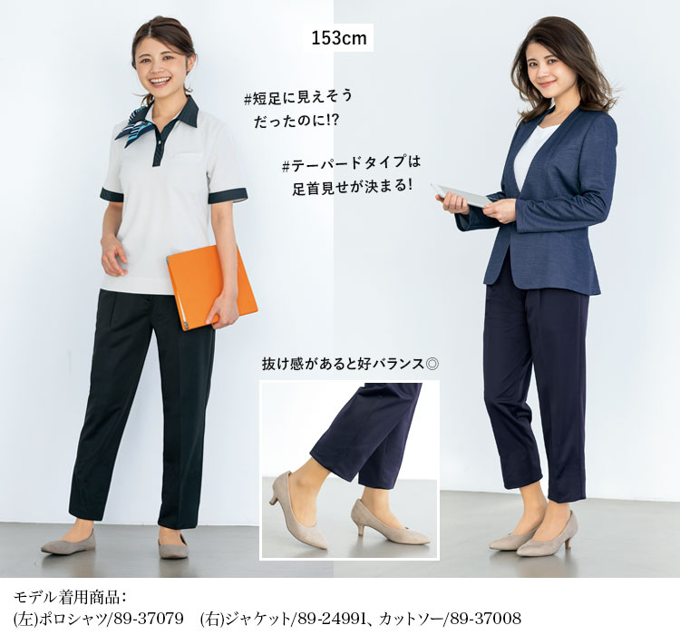 テーパードパンツ(89-51410)メイン画像③