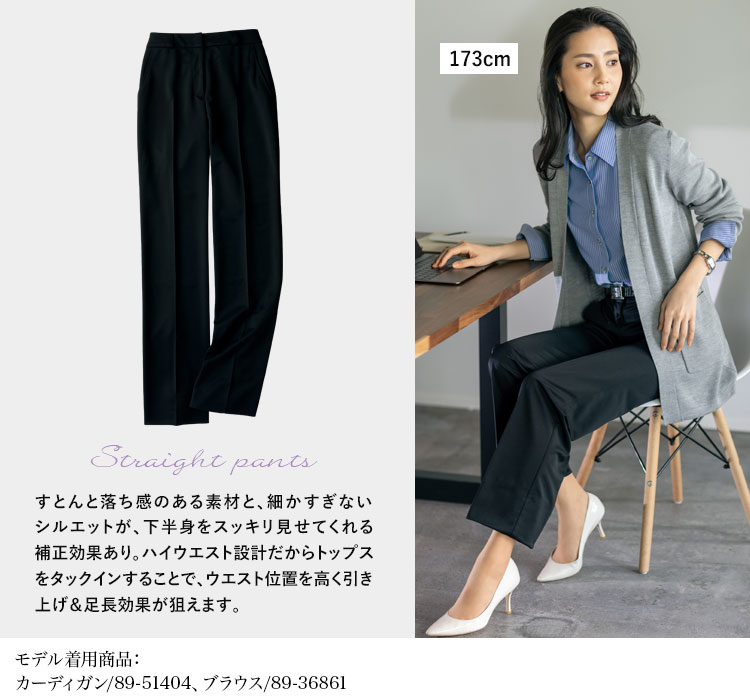 テーパードパンツ(89-51450)メイン画像②
