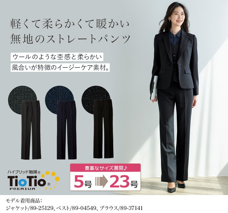 パンツ(89-51470)メイン画像