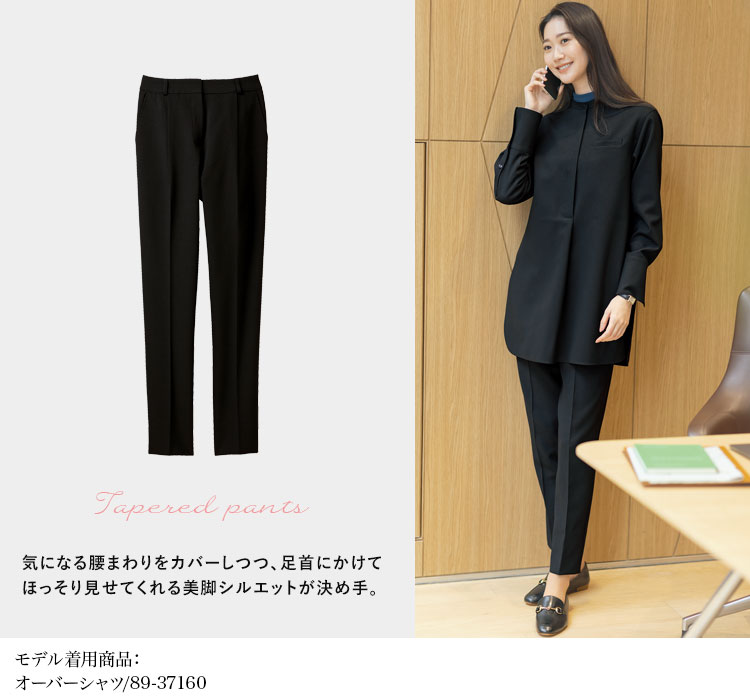 テーパードパパンツ(89-51490)メイン画像②