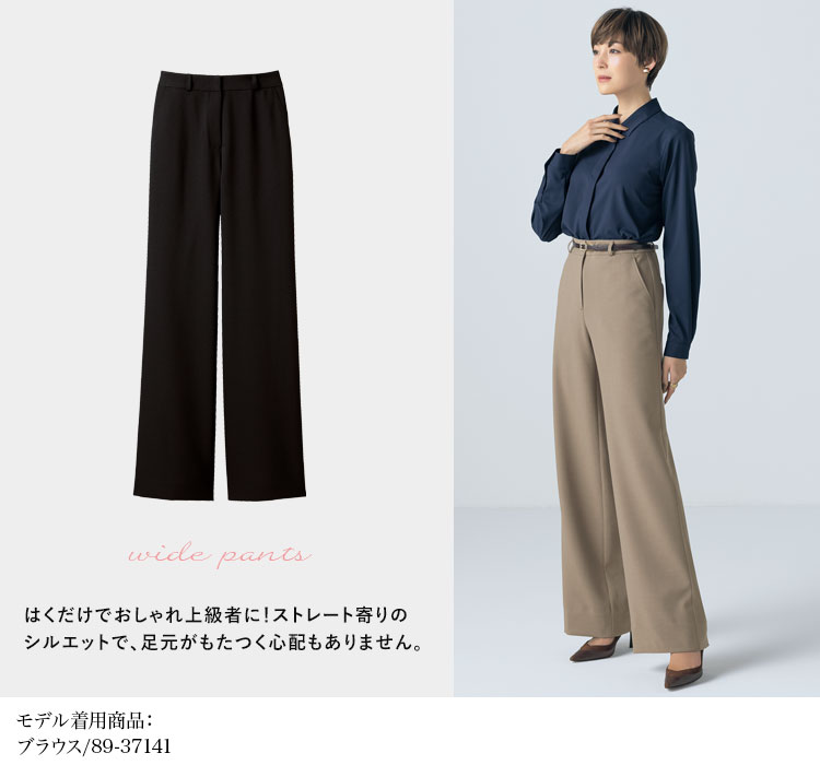 ワイドパンツ(89-51490)メイン画像②