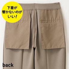 下着が響かない