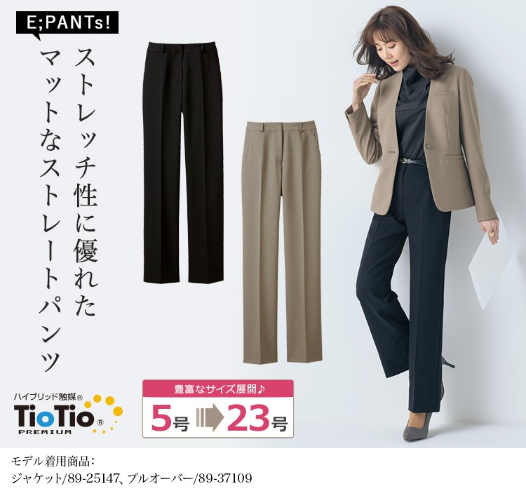 ストレートパンツ(89-51510)メイン画像