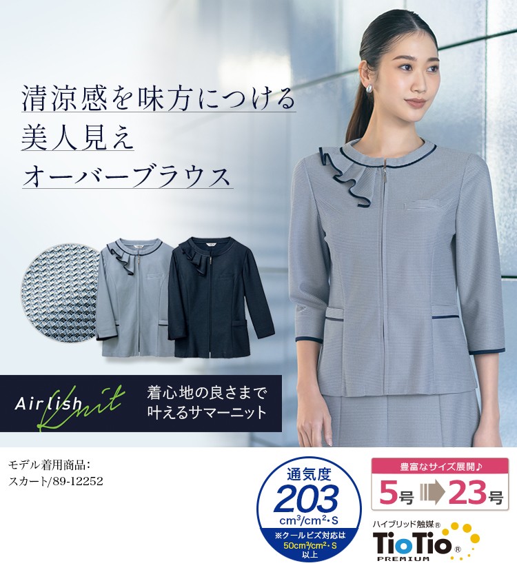 オーバーブラウス(89-51531) メイン画像