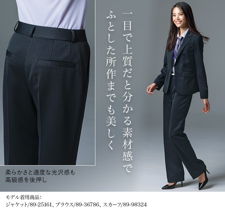 パンツ(89-51551) メイン画像②