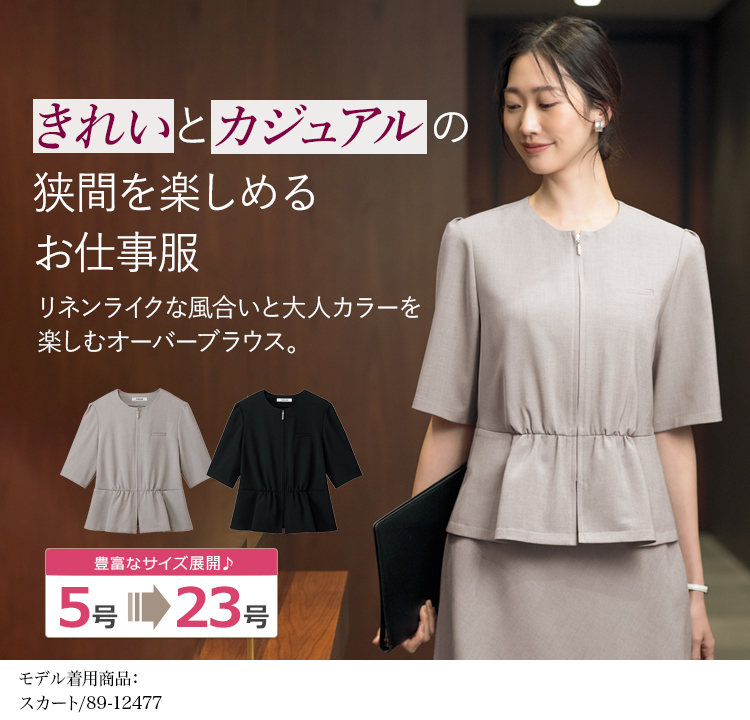 オーバーブラウス(89-51630) メイン画像