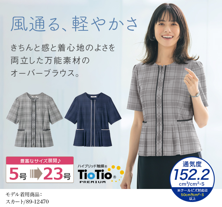 オーバーブラウス(89-51640)メイン画像