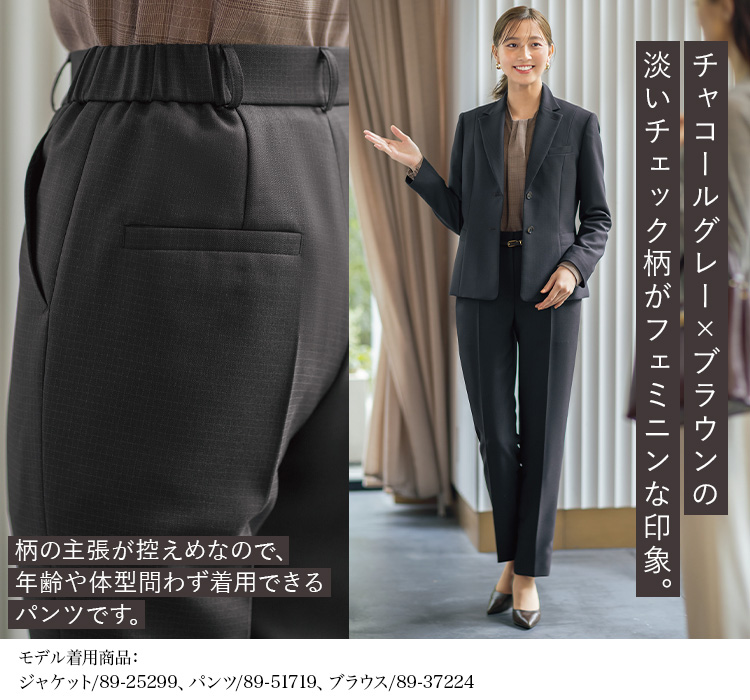 テーパードパンツ(89-51719) メイン画像1