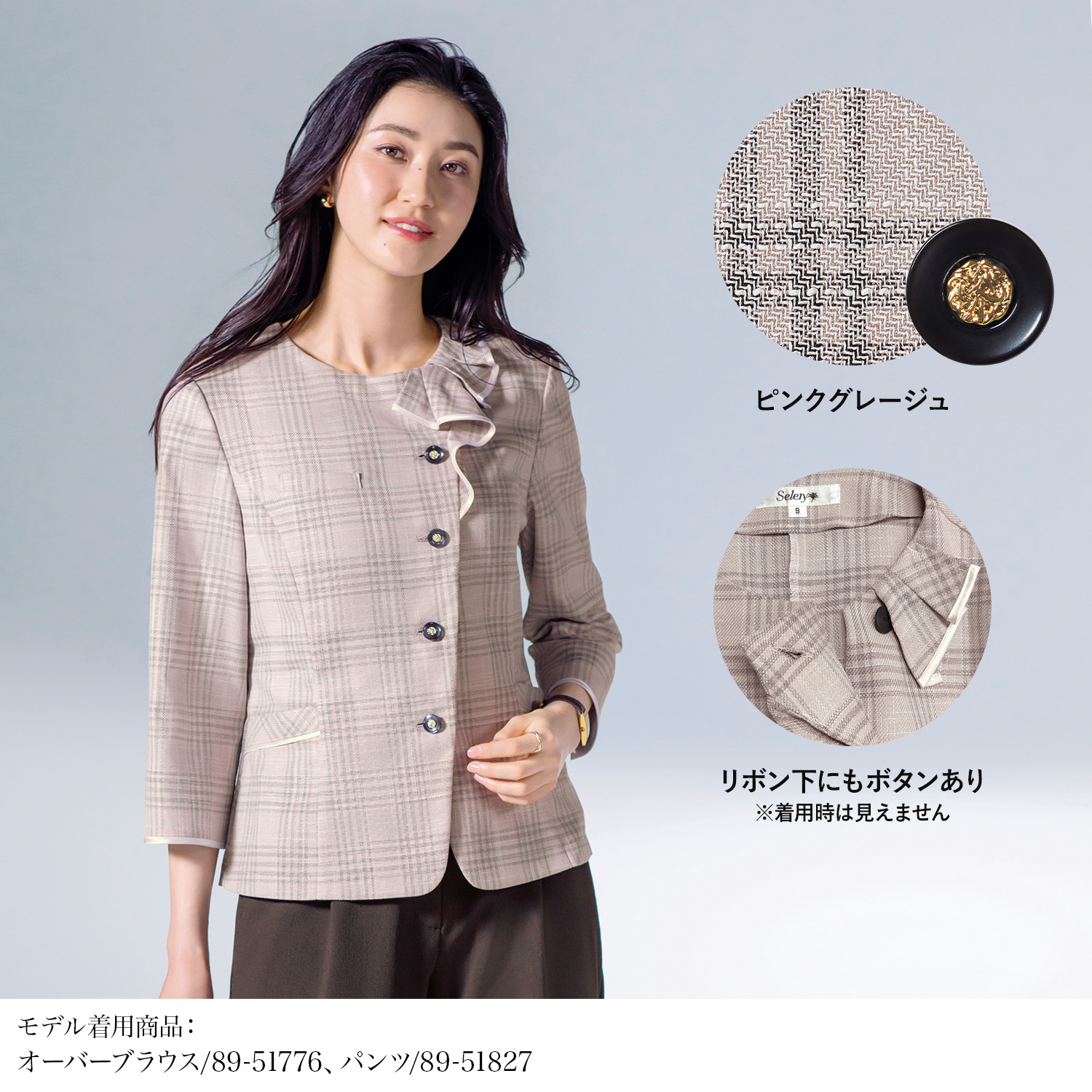 抗菌防臭できれいが続く チェック柄オーバーブラウス(89-51776)を着用した女性モデル正面画像