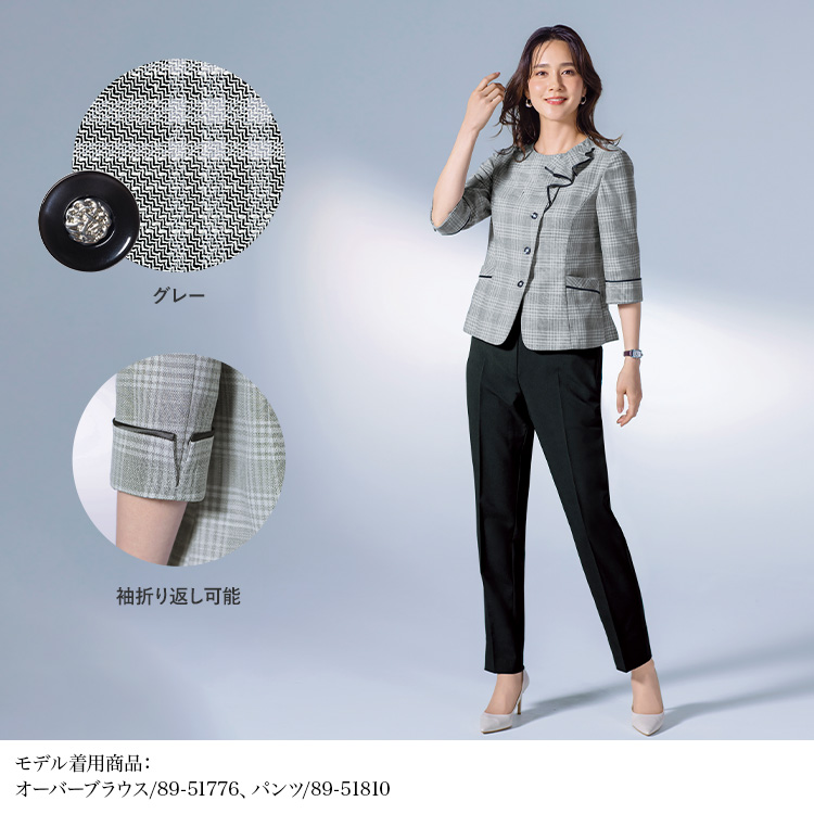 抗菌防臭できれいが続く チェック柄オーバーブラウス(89-51776)を着用した女性モデル画像