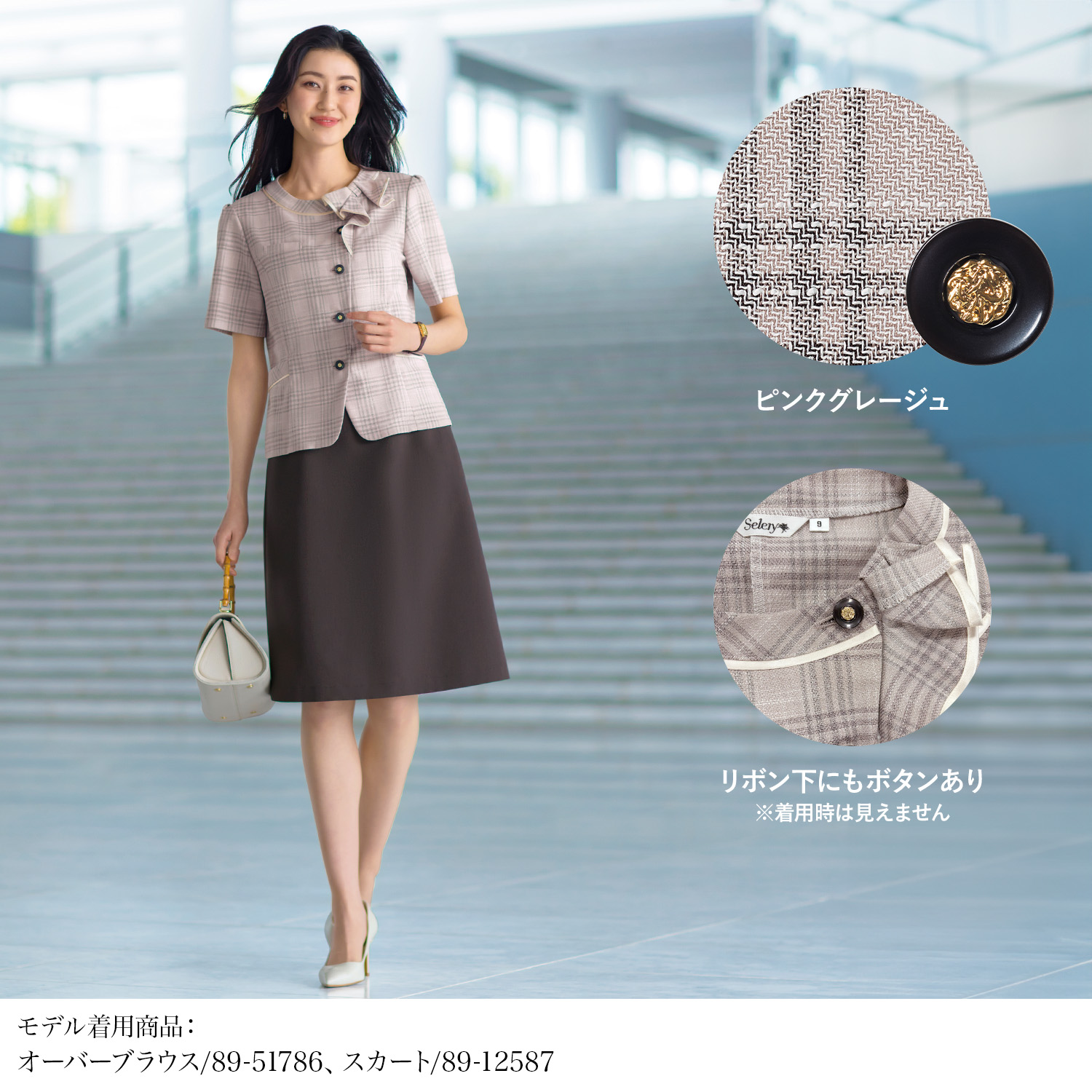 抗菌防臭できれいが続く チェック柄オーバーブラウス(89-51786)を着用した女性モデル正面画像