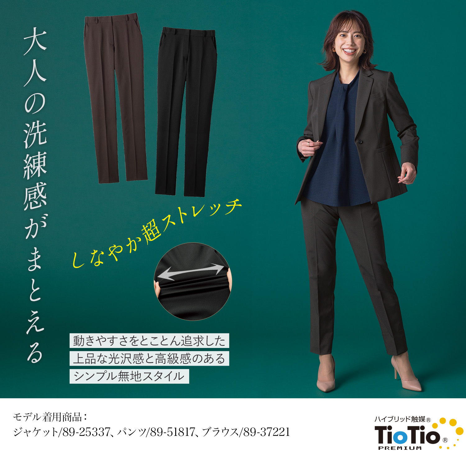 テーパードパンツ(89-51810)を着用した女性モデル正面画像