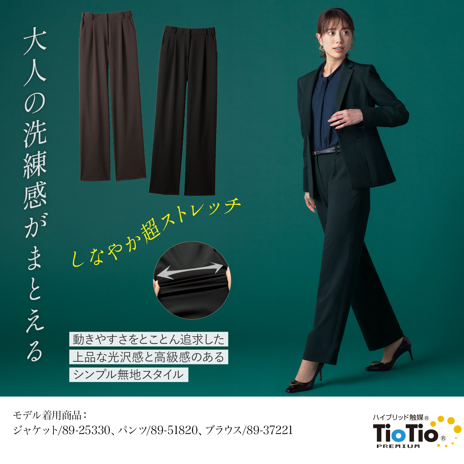 ストレートパンツ(89-51820)を着用した女性モデル正面画像