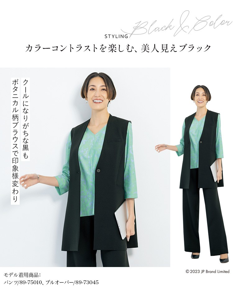 ロングベスト(89-70300) メイン画像⑥