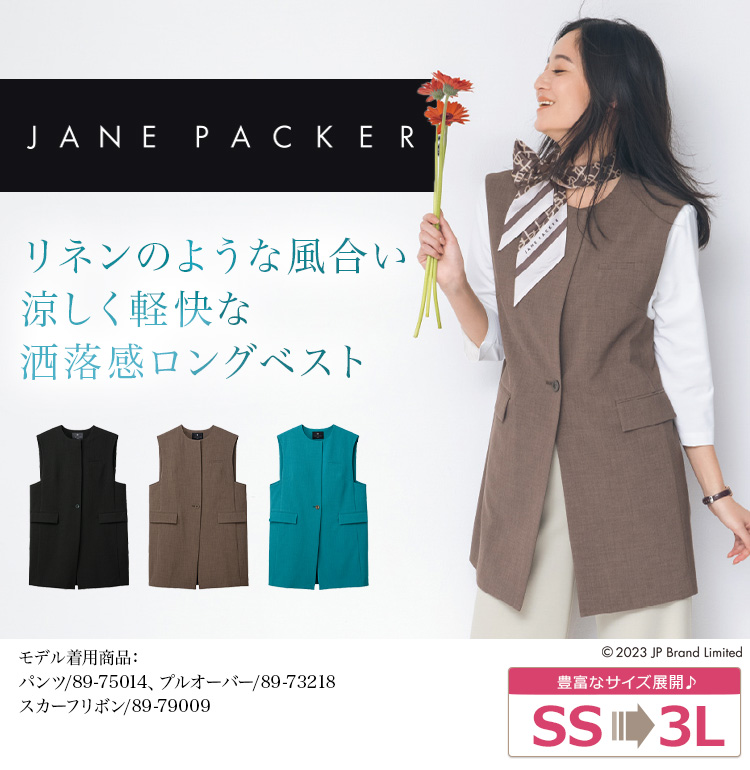 ロングベスト(89-70330) メイン画像