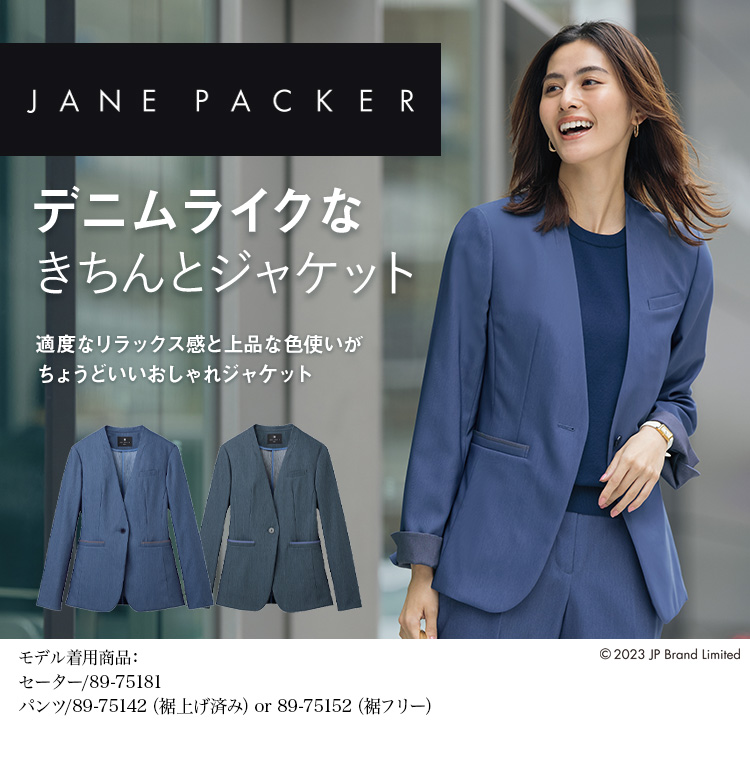 ジャケット(89-72111) メイン画像