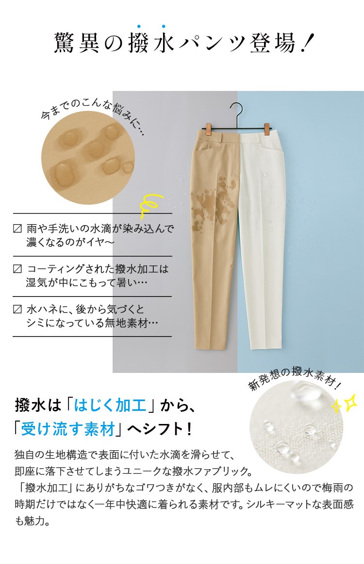 パンツ(89-75020) メイン画像③