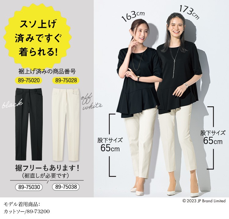 パンツ(89-75020) メイン画像⑤