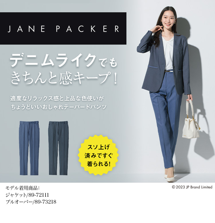 テーパードパンツ(89-75141) メイン画像