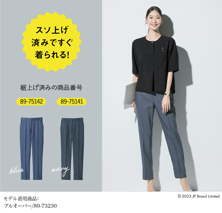 テーパードパンツ(89-75141) メイン画像③