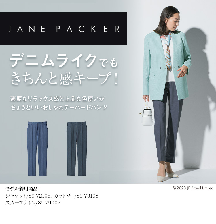 テーパードパンツ(89-75151) メイン画像