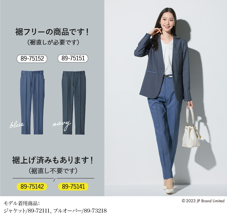 テーパードパンツ(89-75151) メイン画像③