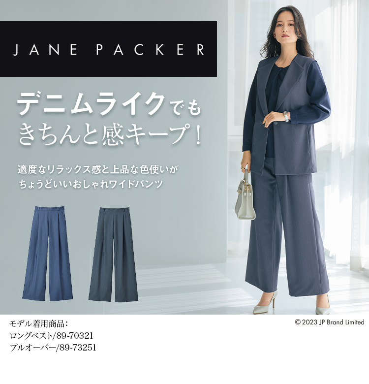 ワイドパンツ(89-75161) メイン画像