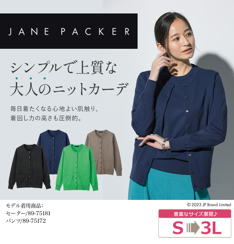 カーディガン(89-75190) メイン画像
