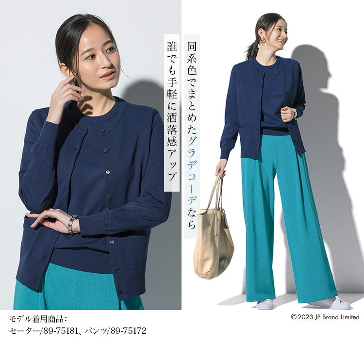 カーディガン(89-75190) メイン画像④