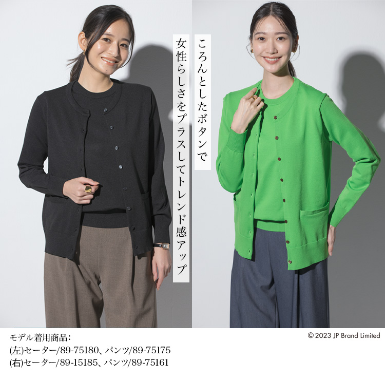 カーディガン(89-75190) メイン画像⑤