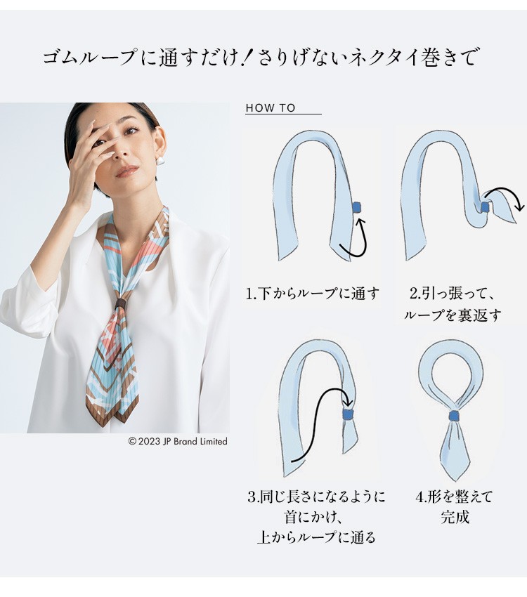 スカーフ(89-79000) メイン画像④