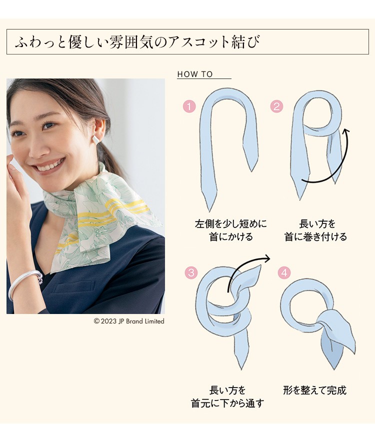 スカーフ(89-79007) メイン画像④